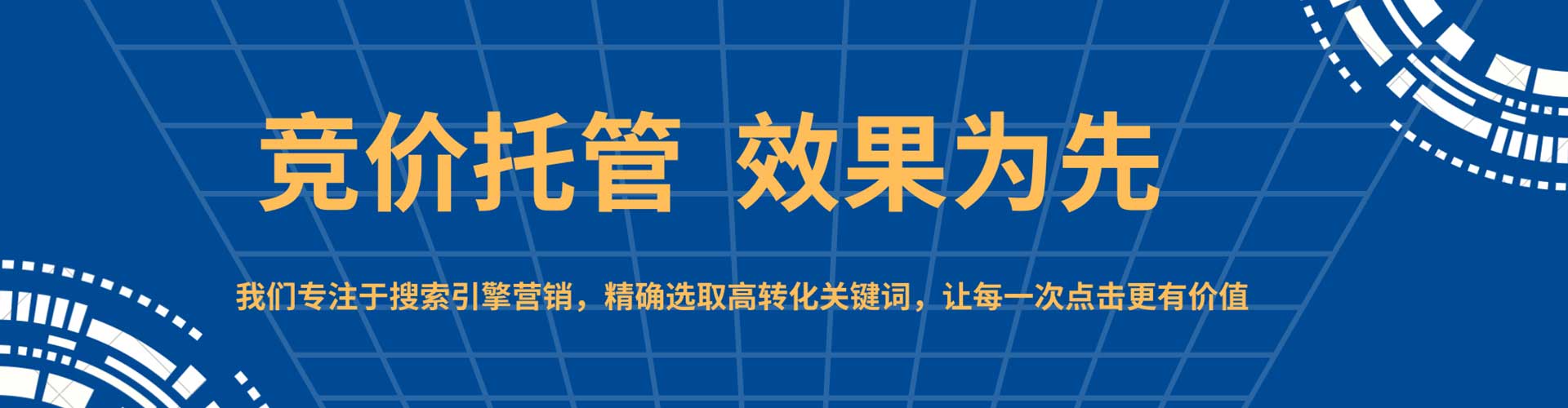 北林百度竞价推广
